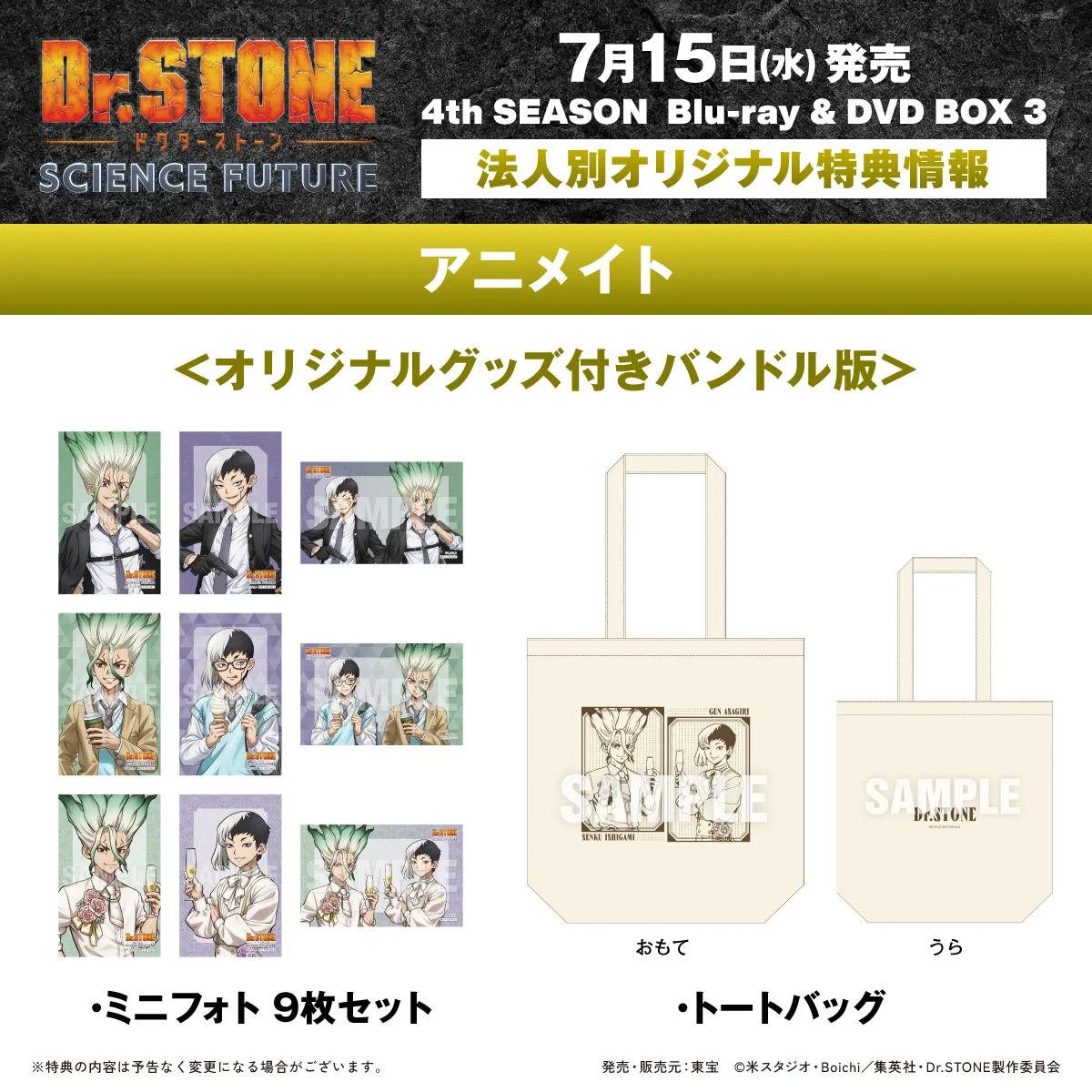 アニメ『Dr.STONE』公式｜アニメシリーズ全話好評配信中！ on X: 