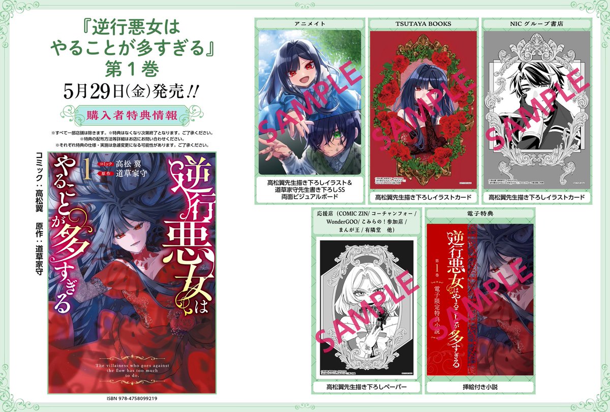 道草家守 tweet media