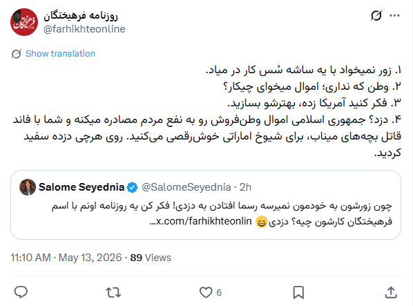 Farzad Seifikaran tweet media