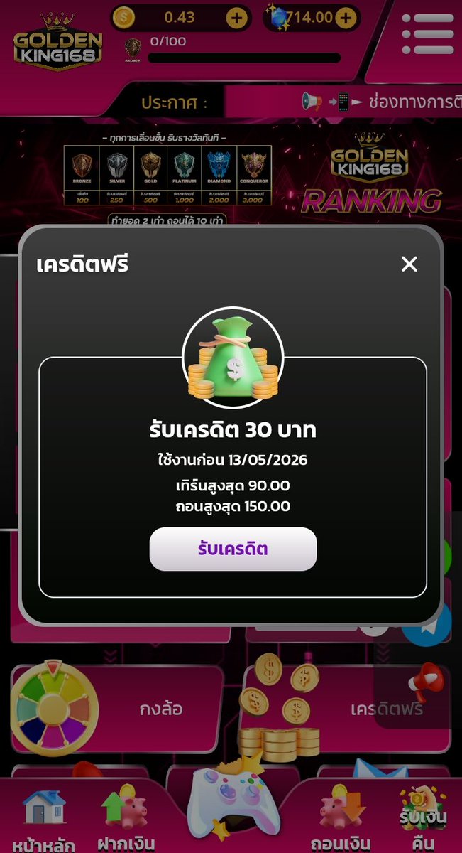 แจกเครดิตฟรี tweet media