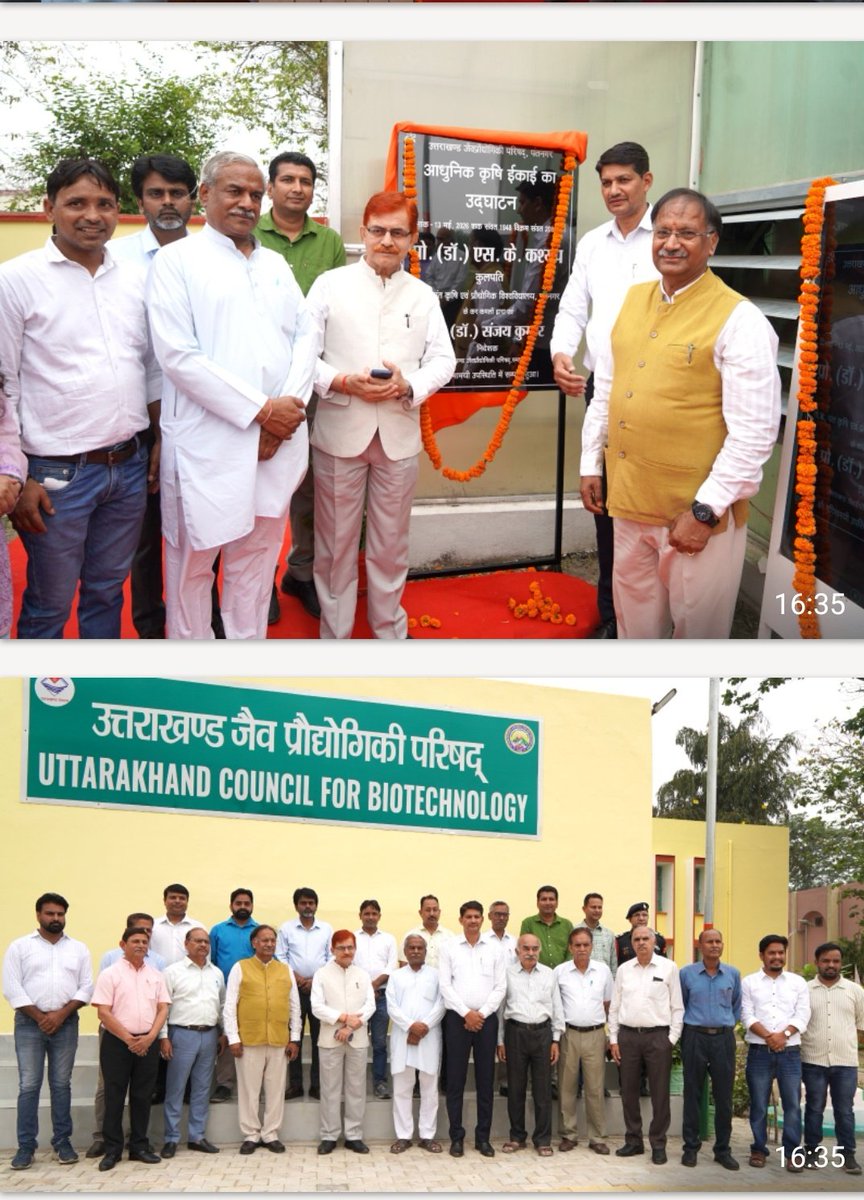 Pantnagar Agriculture University tweet media