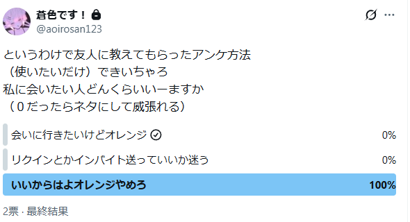 わだ(遺伝子組み換えでない) tweet media