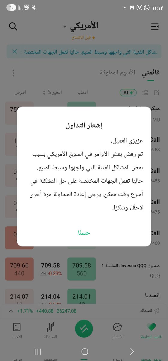 almoteb0's tweet photo. @Sahm_Capital والله احذر الجميع من هذي المنصة وصلت الشكوى للمحاكم لذا التحذير واجب قبل لاتدخل في متاهات وأرقام مظلله كثيييير يعانون من مشاكل في هذي المنصة وخسرو والمنصة ماتعوضك نهائيا 
رسالتهم لك نعتذر عن هذا الخلل [طيب والخسارة اللي تعرضت لها بسبب تعليق أوامر وعدم تنفيذها ] مالهم دخل عجيب ؟! https://t.co/D65F2bkcpL