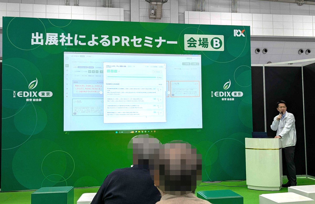 microsim_jp's tweet photo. 本日、EDIX東京の「出展社によるPRセミナー」に、弊社代表の木村が登壇し、testusによる手書き文字の採点を見ながら、AI-OCRでどこまで採点できるのか、というお話をさせていただきました。
たくさんのご来場・ご質問、ありがとうございました！

#EDIX東京 も残り2日。ご来場お待ちしております！ https://t.co/4egdxLqPNp