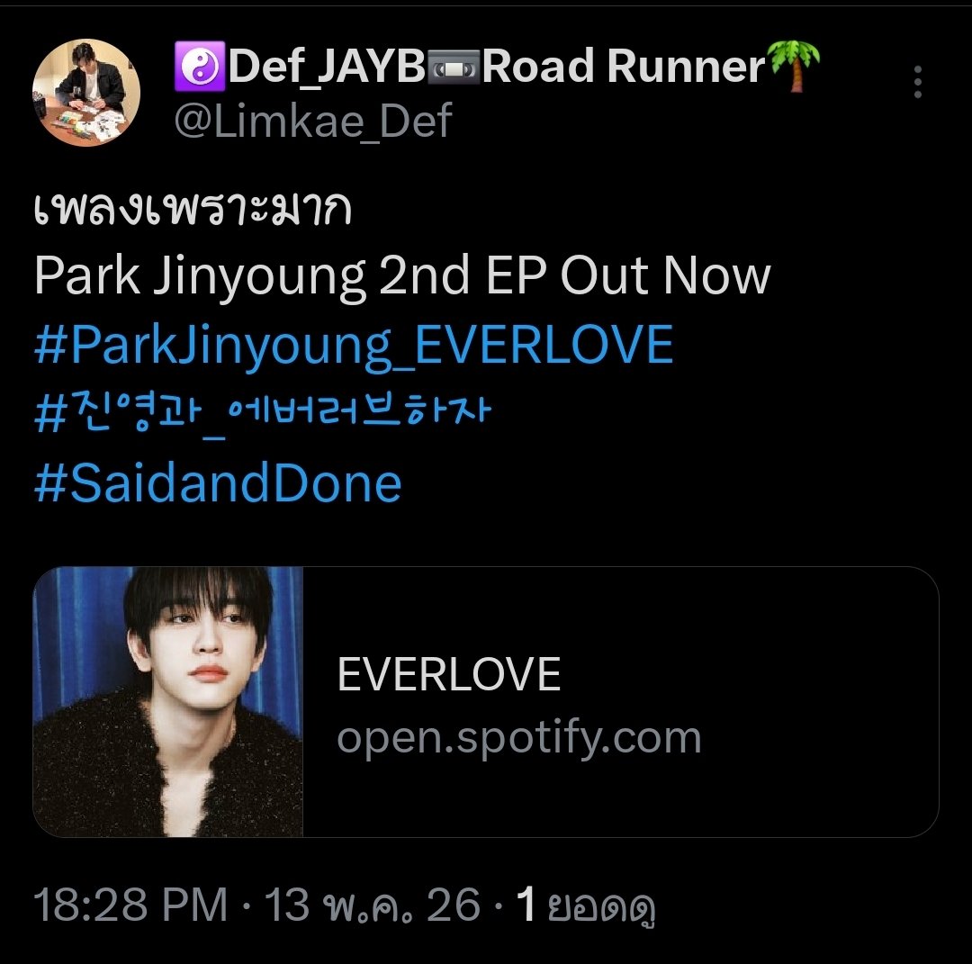 Limkae_Def's tweet photo. @Jipjoyce1 เปิดฟังวนไป
Park Jinyoung 2nd EP Out Now
#ParkJinyoung_EVERLOVE
#진영과_에버러브하자
#SaidandDone https://t.co/T71djMcBJP