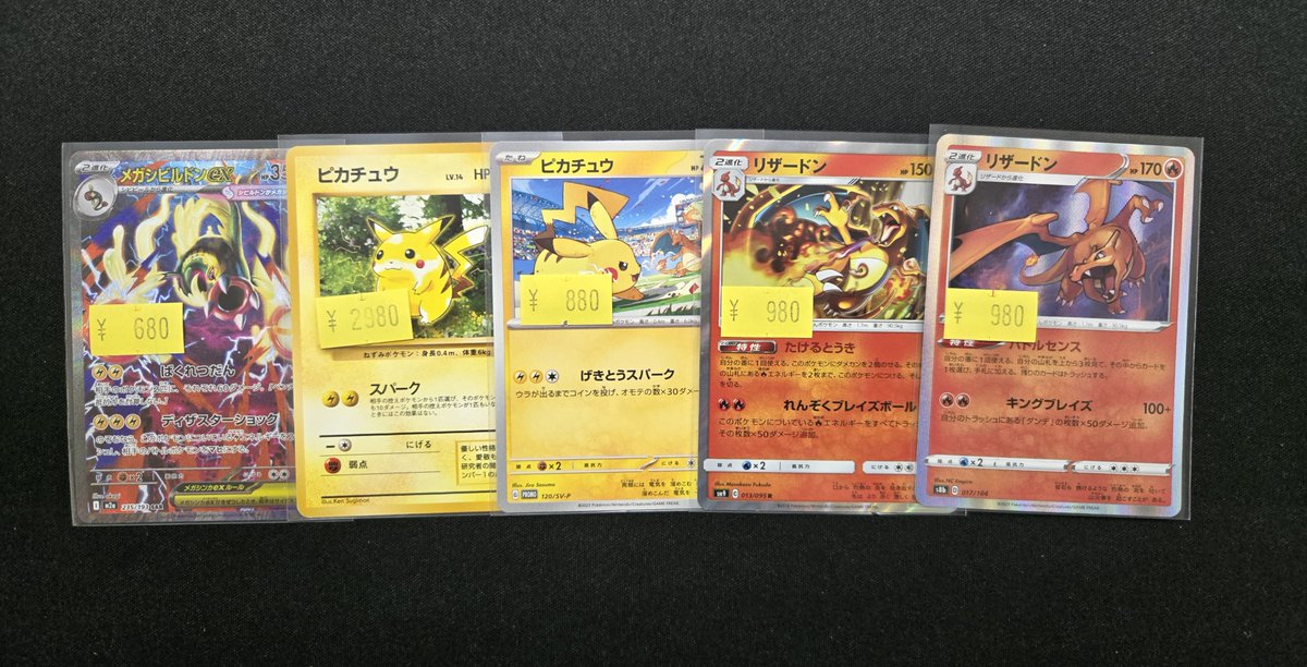 ポケモンカードから 画像のカードの特価品、入荷しました✨️ ご購入の