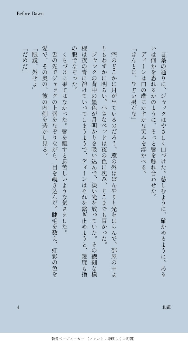 kazuma_necoesa's tweet photo. #OnlyFriendsDreamOn創作
#JackDean
ふたりで過ごす、最後の夜のはなし
Ep11ラストのベッドシーンについて妄想。
傷に塩を塗り込む系二次創作。痛いけど、書かずにはいられなかった。あのキスが美しすぎた…
『Before Dawn』
全8頁【1/2】 https://t.co/gnJpV4Bxxb