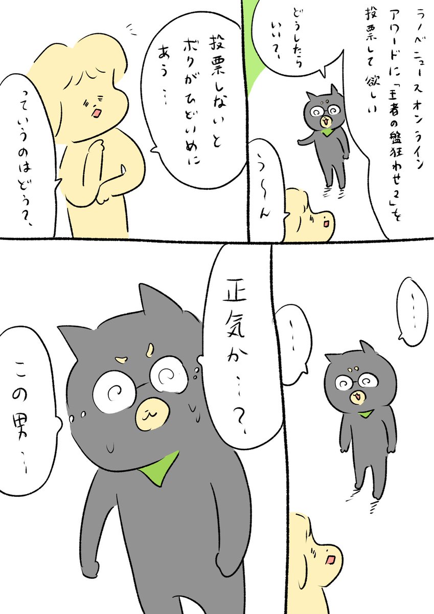 夫はもうずっと正気ではない 