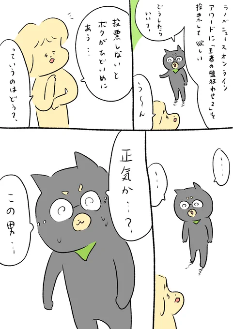 夫はもうずっと正気ではない 