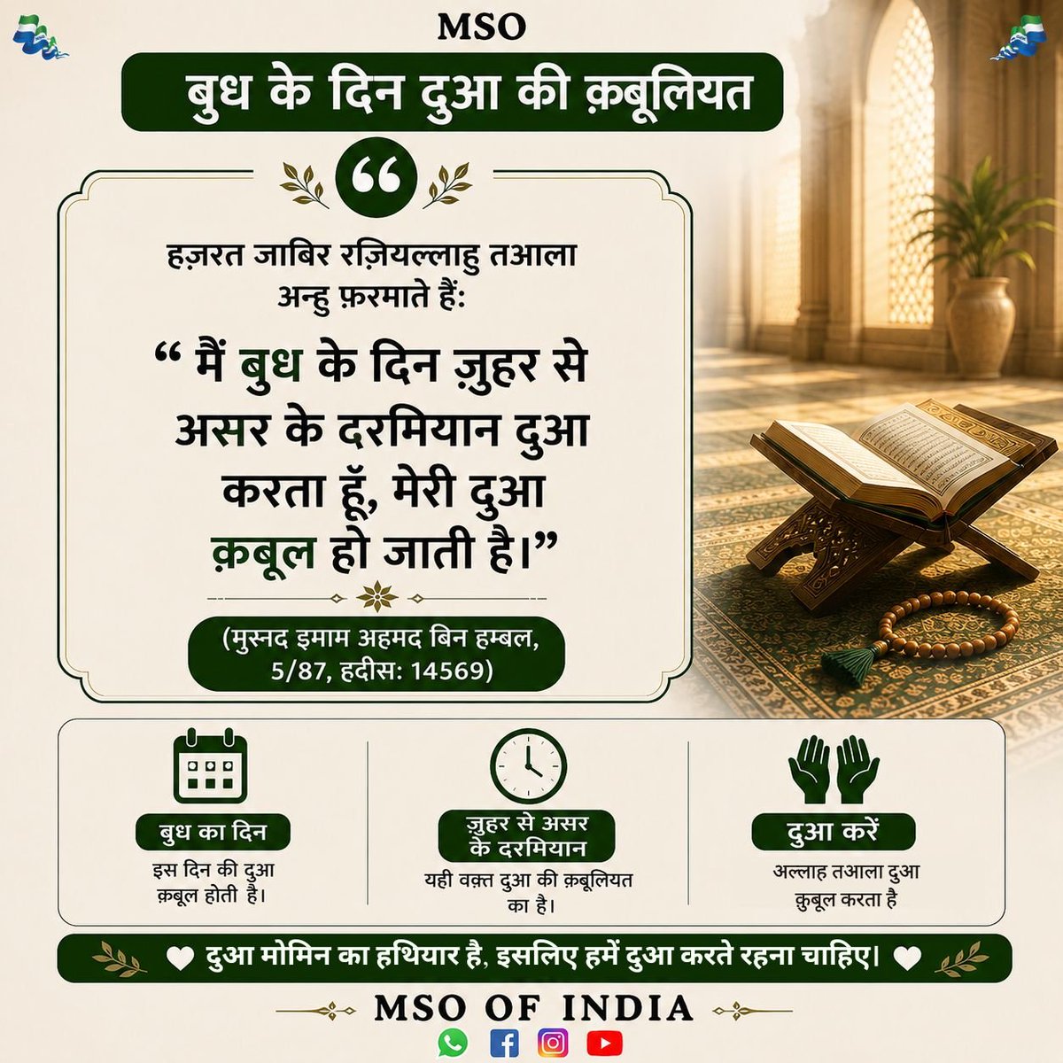 MSO OF INDIA tweet media