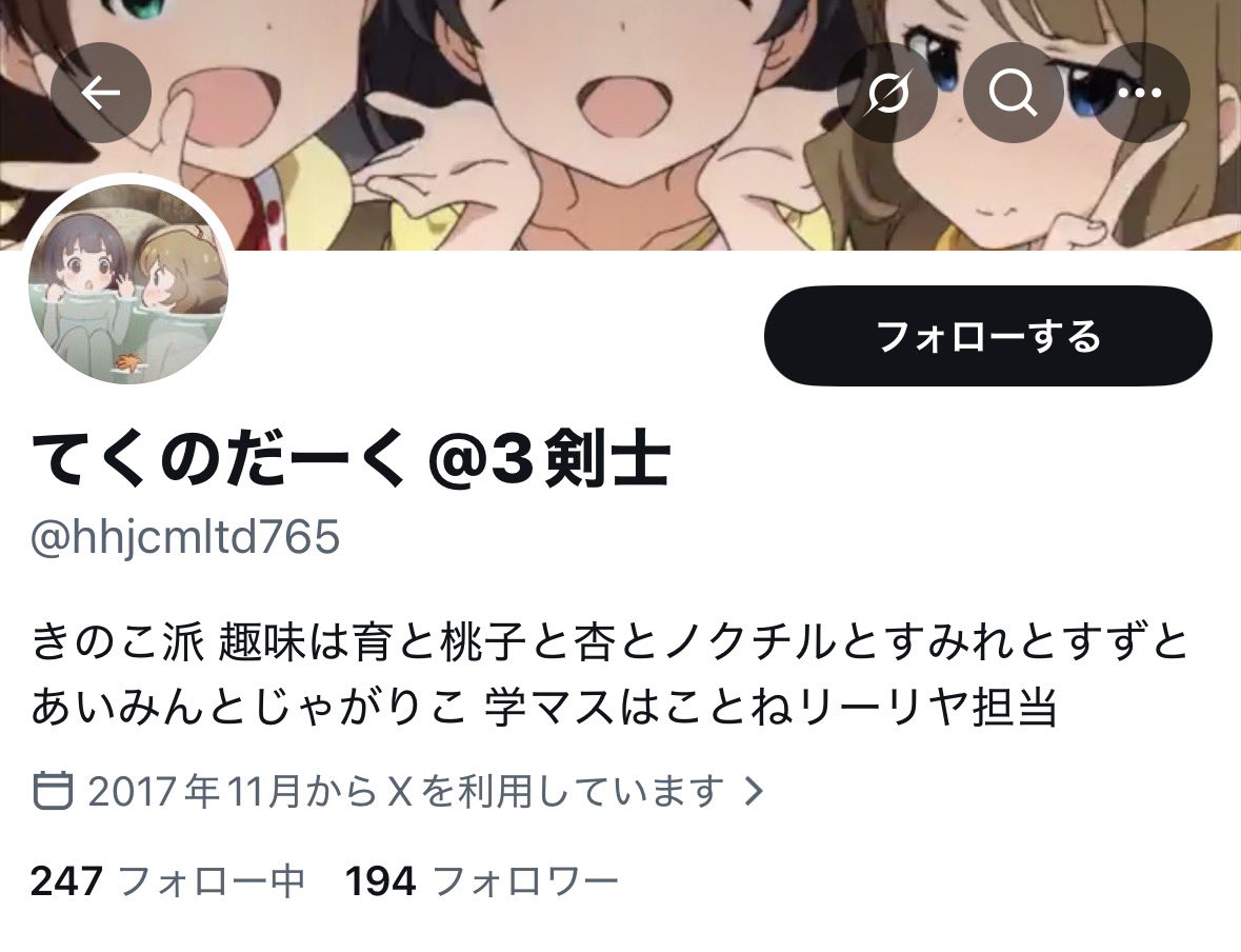 bakyuotorihiki's tweet photo. @ tachibana_027 
@ hhjcmltd765 
FF様から情報提供頂きました。同一人物です。垢を転生してお取引をするようです。学マス、ミリオン、デレ、シャニ、ゾンサガ、一応アイプラ取り扱い音信不通な事が多いとの事です。注意喚起上げさせて頂きます。 https://t.co/qwyMfXBHKJ