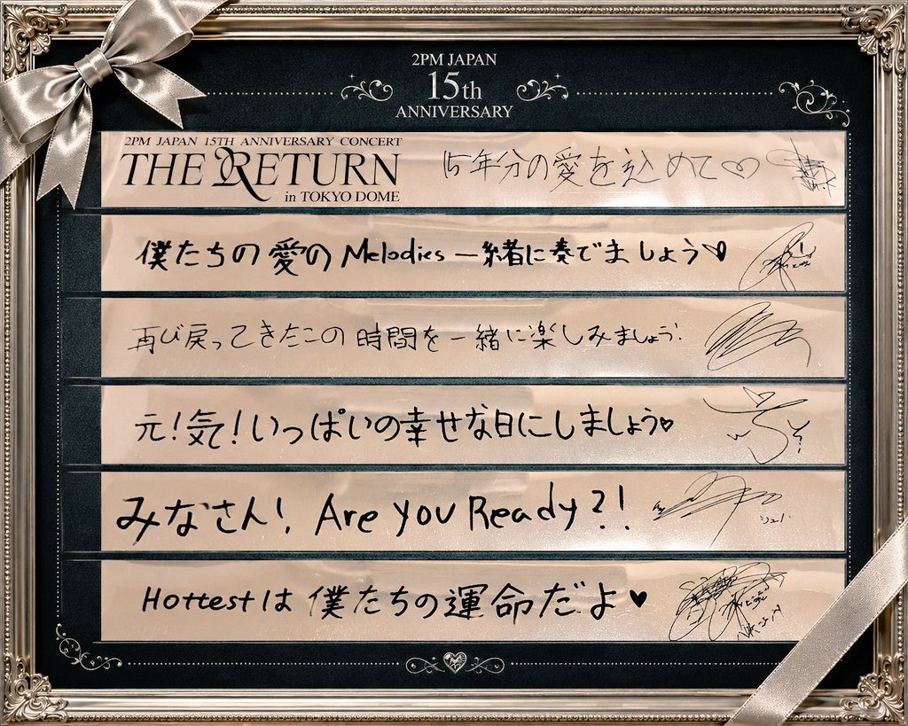 kuropagu777's tweet photo. お友達に銀テをプレゼントしてもらったので写真に撮ってフレームに合成してみました💕
#2PM
#2PM_THE_RETURN
#THE_RETURN_TokyoDome https://t.co/Cw6vggmG9o