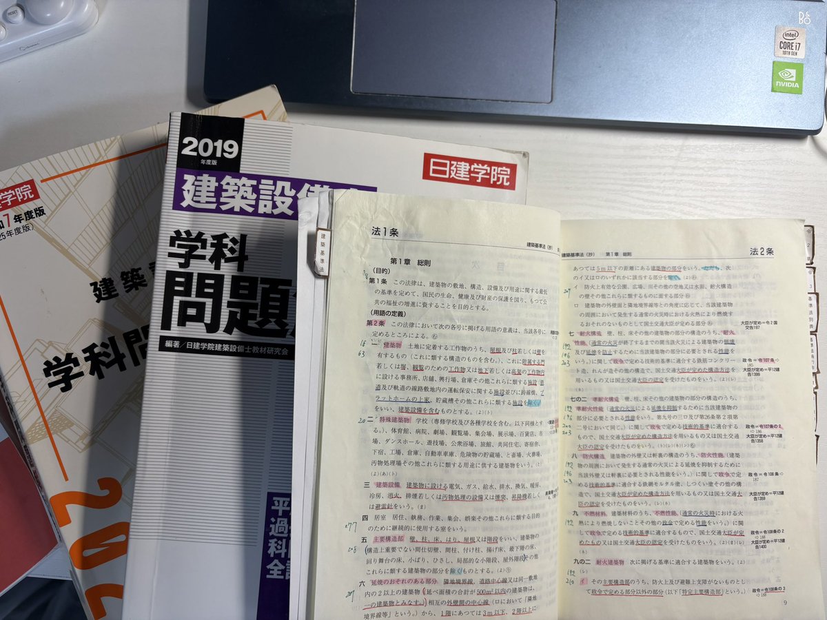 建築設備士