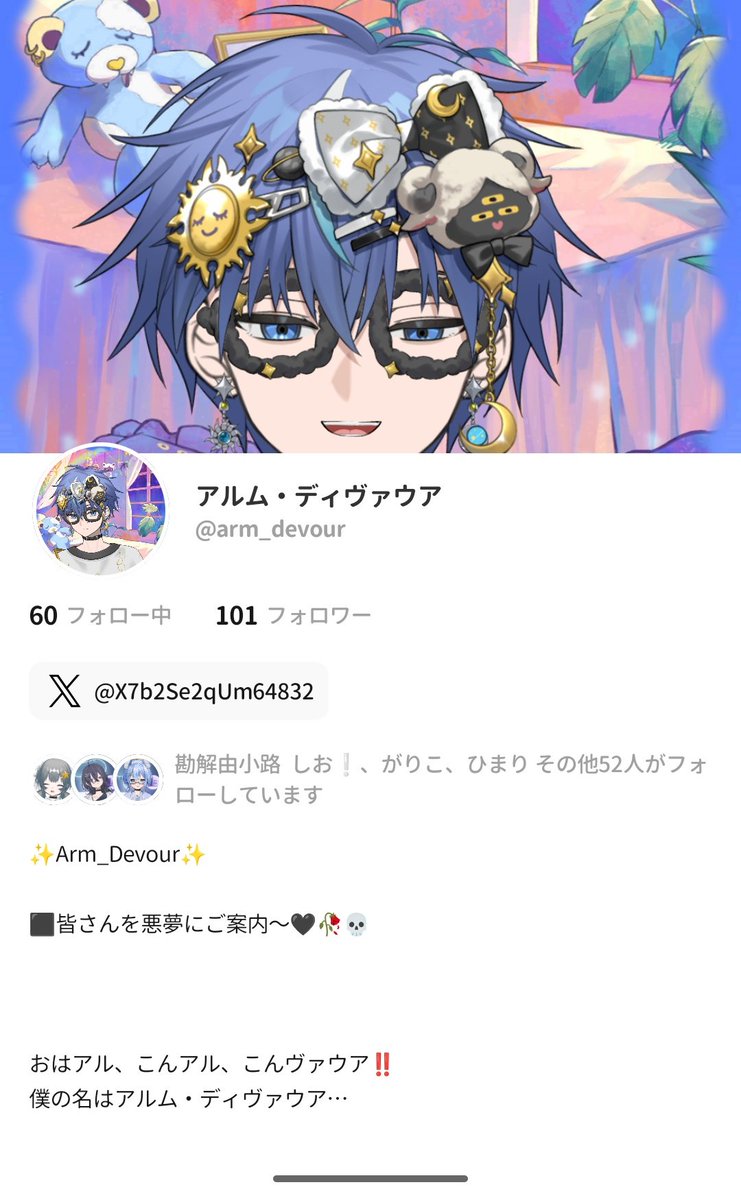 アルム・ディヴァウア tweet media