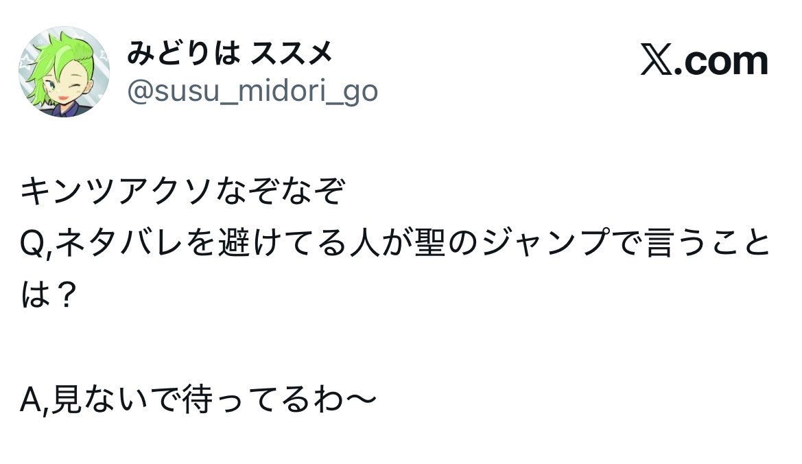 みどりは ススメ tweet media