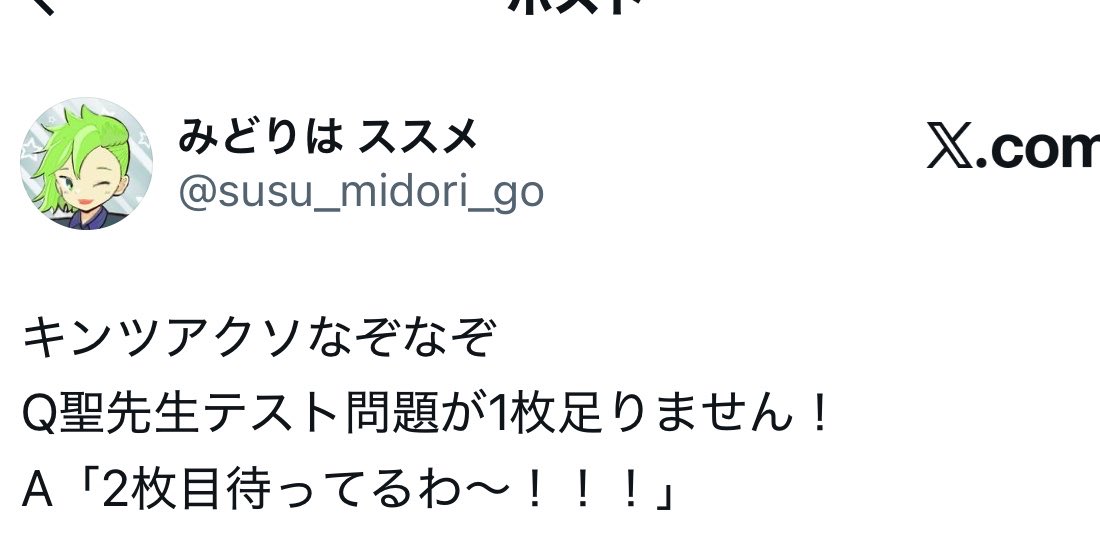 みどりは ススメ tweet media