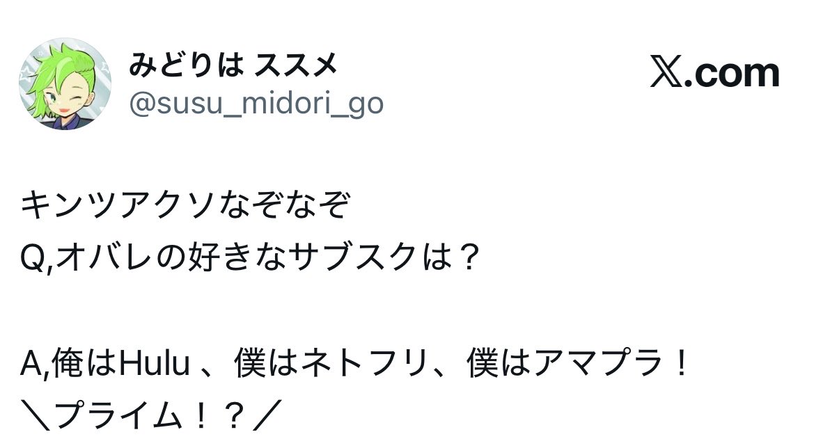 みどりは ススメ tweet media