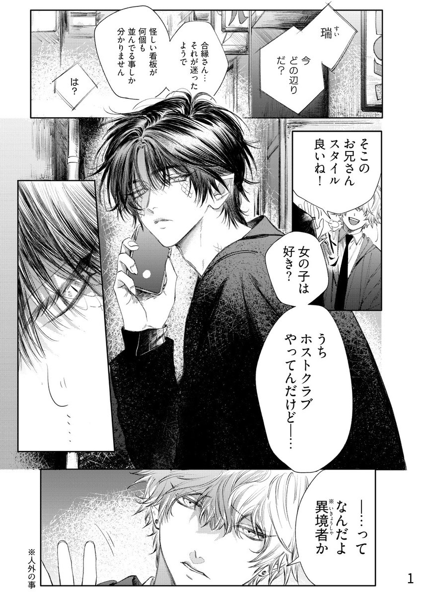 shitsuhito_'s tweet photo. そういう人 (1/2)
#鵲よろず相談屋 https://t.co/WKRcnTOFrX