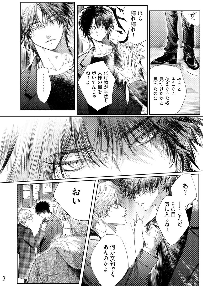 shitsuhito_'s tweet photo. そういう人 (1/2)
#鵲よろず相談屋 https://t.co/WKRcnTOFrX