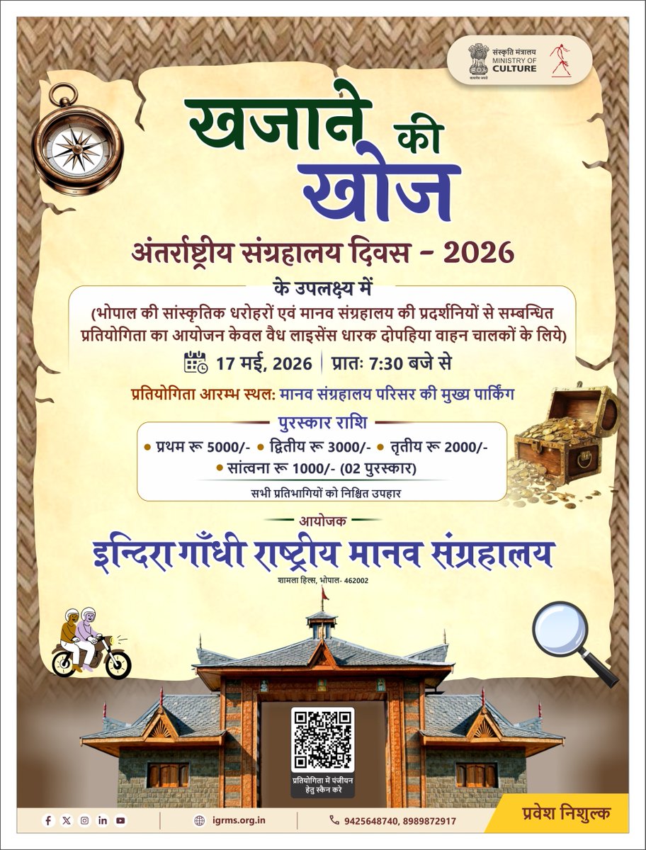 Indira Gandhi Rashtriya Manav Sangrahalaya, Bhopal tweet media