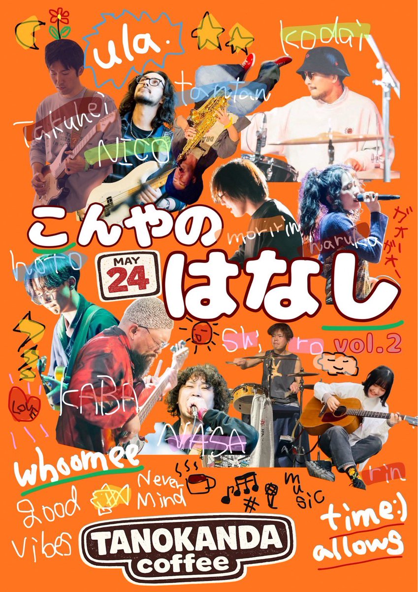 time_allows's tweet photo. ❮❮ LIVE info ❯❯ #タイムアラウズ

5.24.SUNは 
山梨/昭和町の #タノカンダ珈琲 にて！
ula. 企画の『こんやのはなし vol.2』

山梨の盟友たち！
ula. × whoomee × time:)allowsのスリーマンライブ🫱🏻‍🫲🏼

入場無料🆓
OPEN 17:00 / START 18:00

日夜の憂鬱なんて音楽で吹き飛ばそう🌬️

#timeallows https://t.co/z8KtgIiNKX