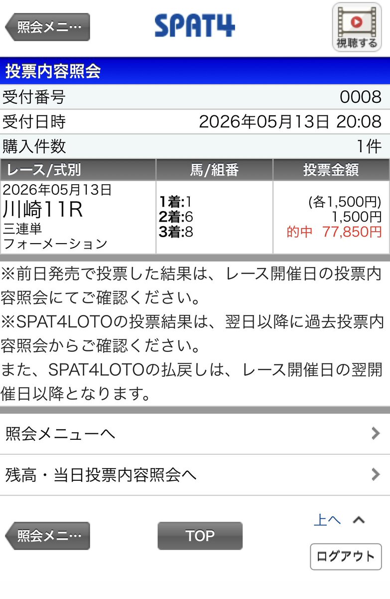 big_tetsu's tweet photo. @kanji19751006 若林さんNoteを参考に鬼絞りしたら当たりました😱🎯

いつも有難うございます🙏 https://t.co/VfcceyrQIe