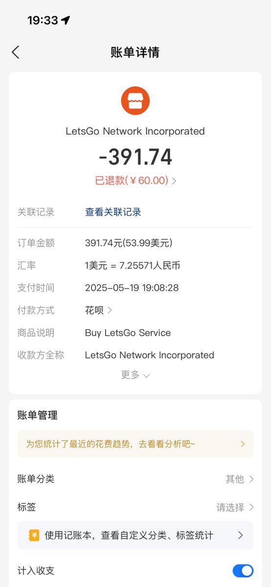 JiangL3516's tweet photo. 可以，收到let’s vpn退款了 https://t.co/Iqcjtjj8r5