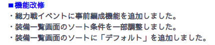 tyomoe86's tweet photo. クルスタ君さぁ・・・何ソート改悪してくれてんねん。
装備探しにくいってレベルじゃねーぞ。
前の未装備が一番下に来るソートが一番使いやすかったって。これじゃ装備移動もしにくいわ。
キャラ強化画面から装備強化に飛んでも装備中の物が一番上にこないしさぁ
＃クルスタ
＃ティンクルスターナイツ https://t.co/QjJYk4mTuH