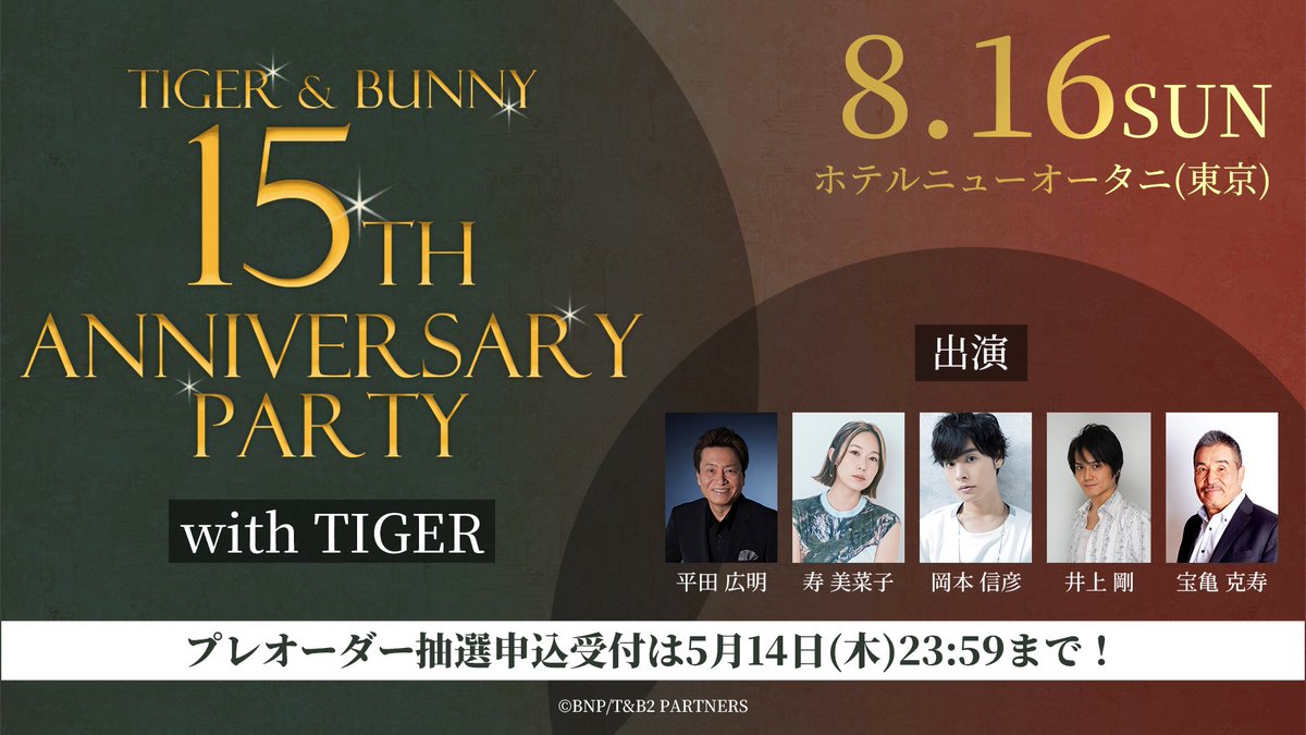 TIGER & BUNNY tweet media