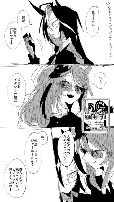 ⚠️
なんかの組織でバディやってる0224組パロ
(若干ドリオル) 