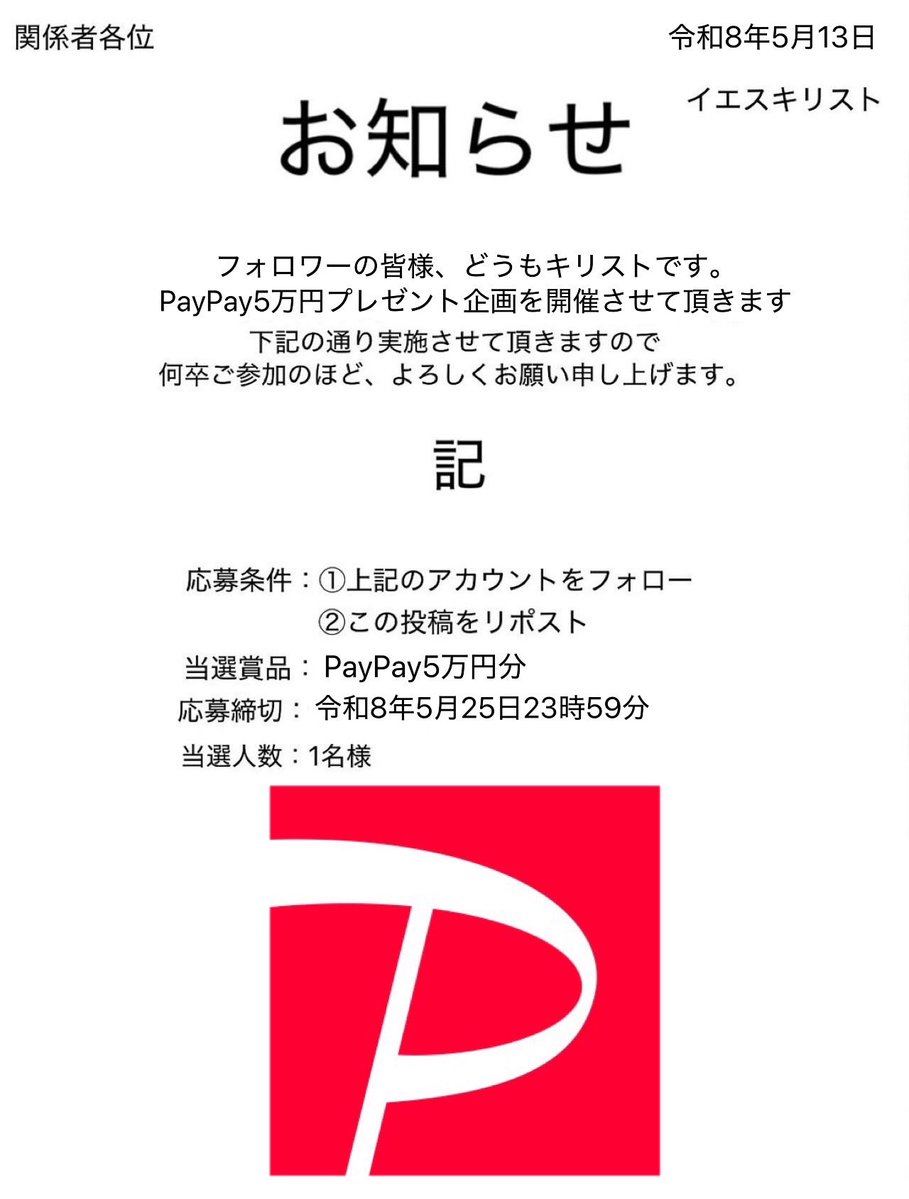 イエス・キリスト tweet media