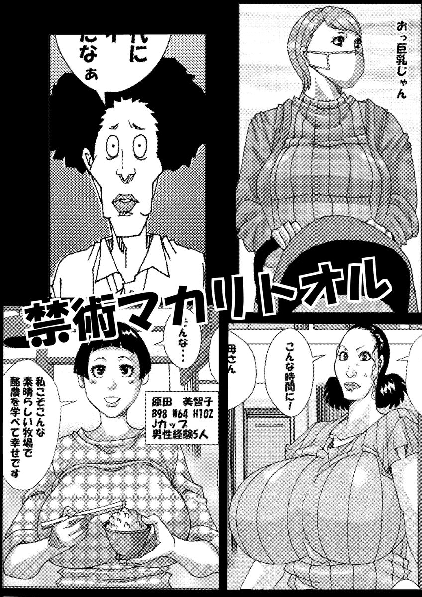 omokuso10's tweet photo. じゃんぬだっくの漫画が実写になっ��ら買いますか?（笑）＃おもくそAI https://t.co/kNQmJkVHtF