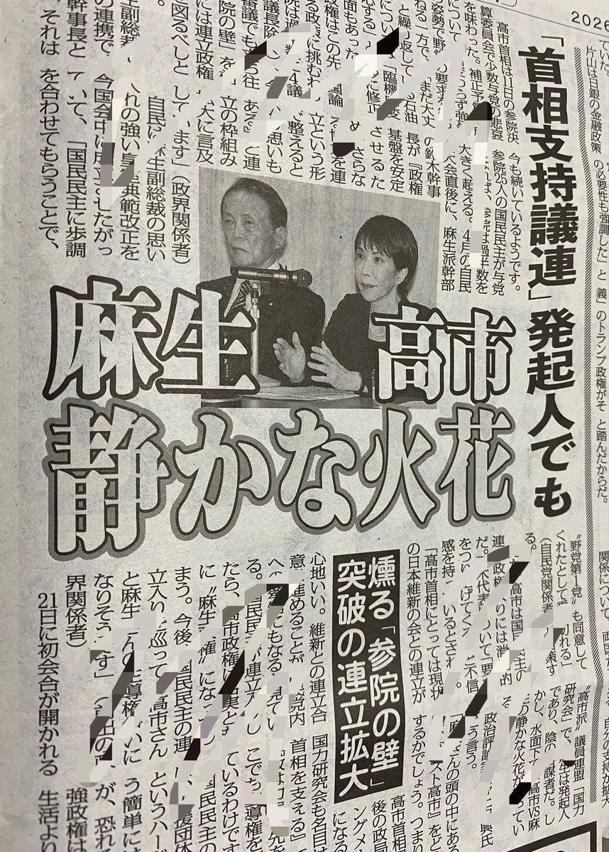 Post by とある甘味処の店主 on X: #日刊ゲンダイ