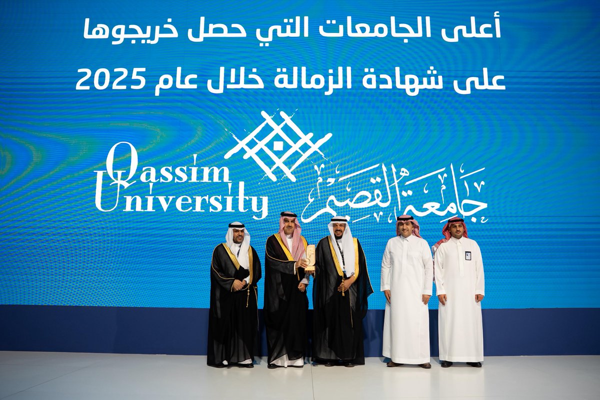 جامعة القصيم tweet media