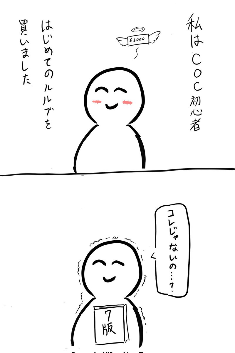 りりり🐲@シナリオ出しました！ tweet media