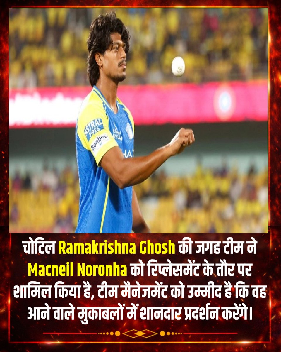 r1_sports's tweet photo. @r1_sports : Macneil Noronha को मिला मौका, रामकृष्ण घोष की जगह टीम में एंट्री 🏏
#MacneilNoronha #RamakrishnaGhosh #IPL2026 #Cricket #TeamUpdate #Replacement #IndianCricket #CricketNews #SquadUpdate #T20Cricket https://t.co/LFfbsXi8rx