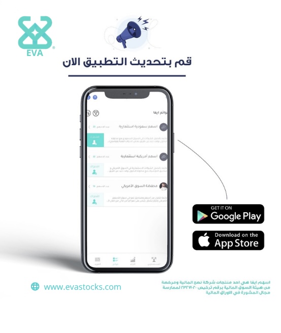 EVA | ايفا tweet media
