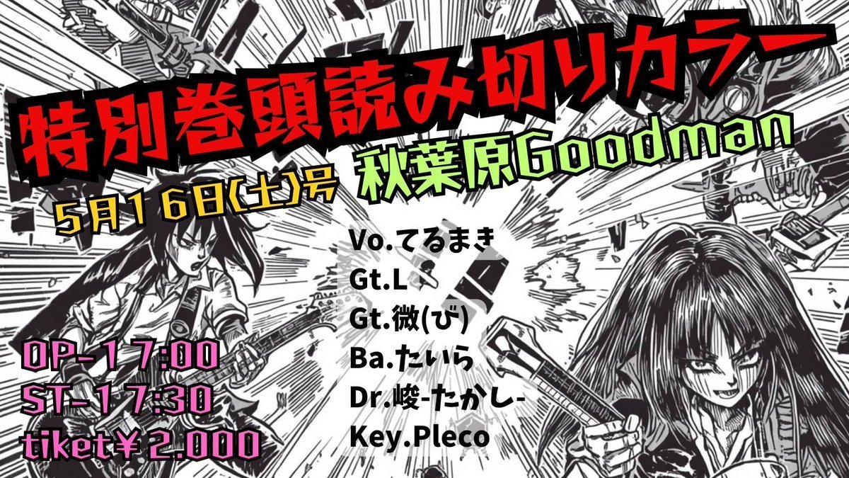 峻🥁たかし🎺はっちゃん tweet media
