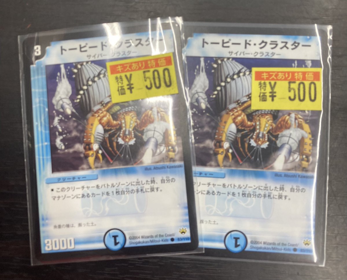 デュエマ 話題のカード入荷しています〜 マナを回収したい方は明日是非