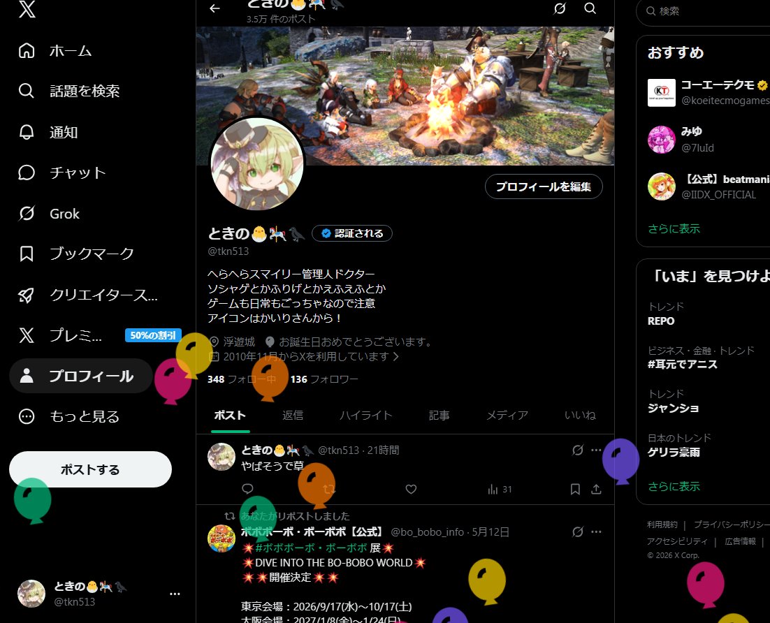 ときの🐣🎠🐦⬛ tweet media