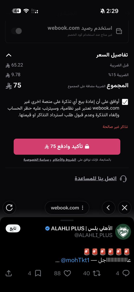 بطل النخبتين 🏆🏆💚💚 tweet media