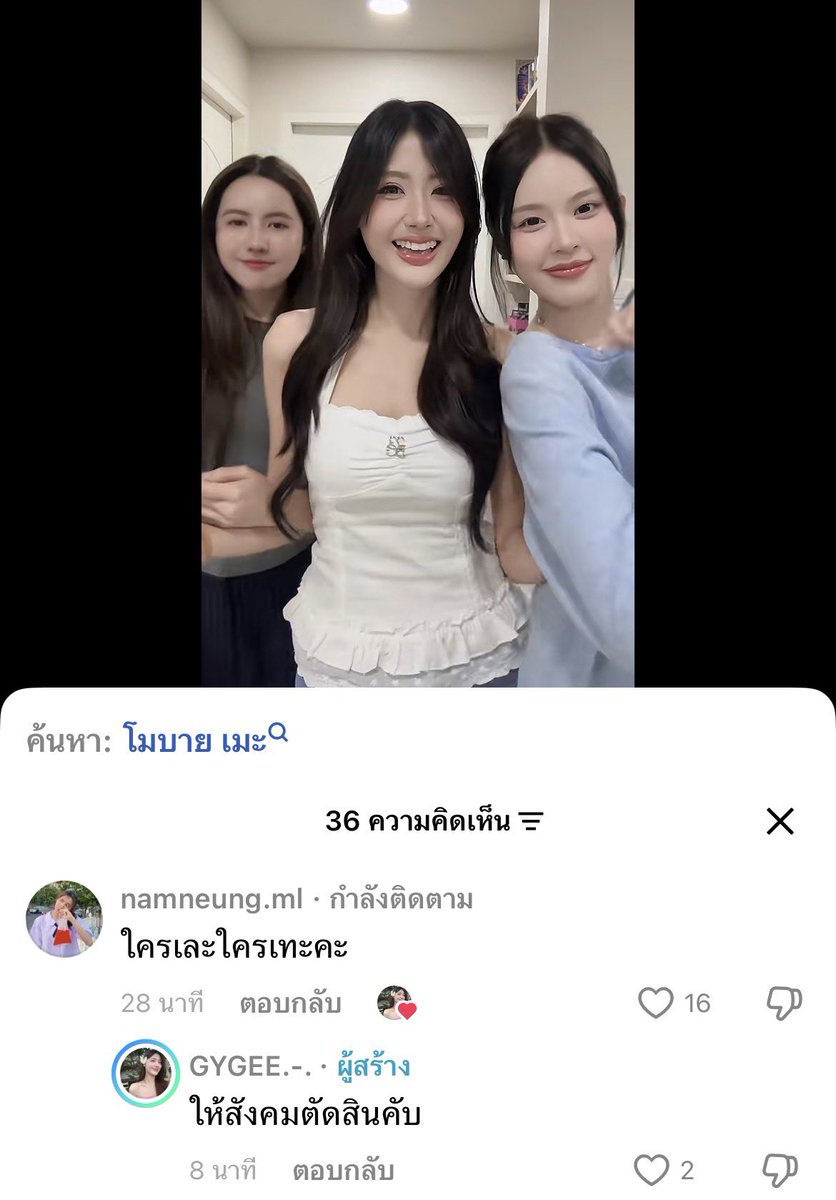 มายเนม tweet media