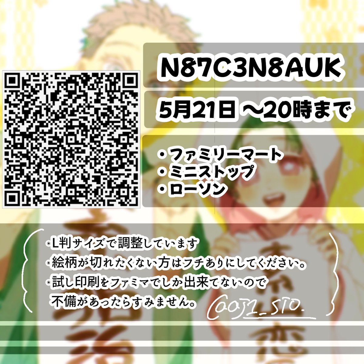 あじしお tweet media