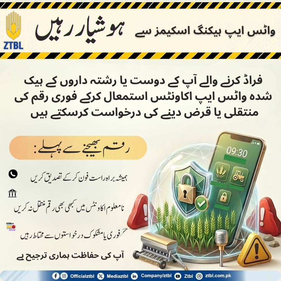 Zarai Taraqiati Bank Limited tweet media