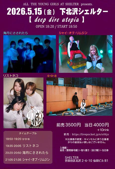 Chii (シャイ・オブ・リムジン)3/28ワンマン tweet media