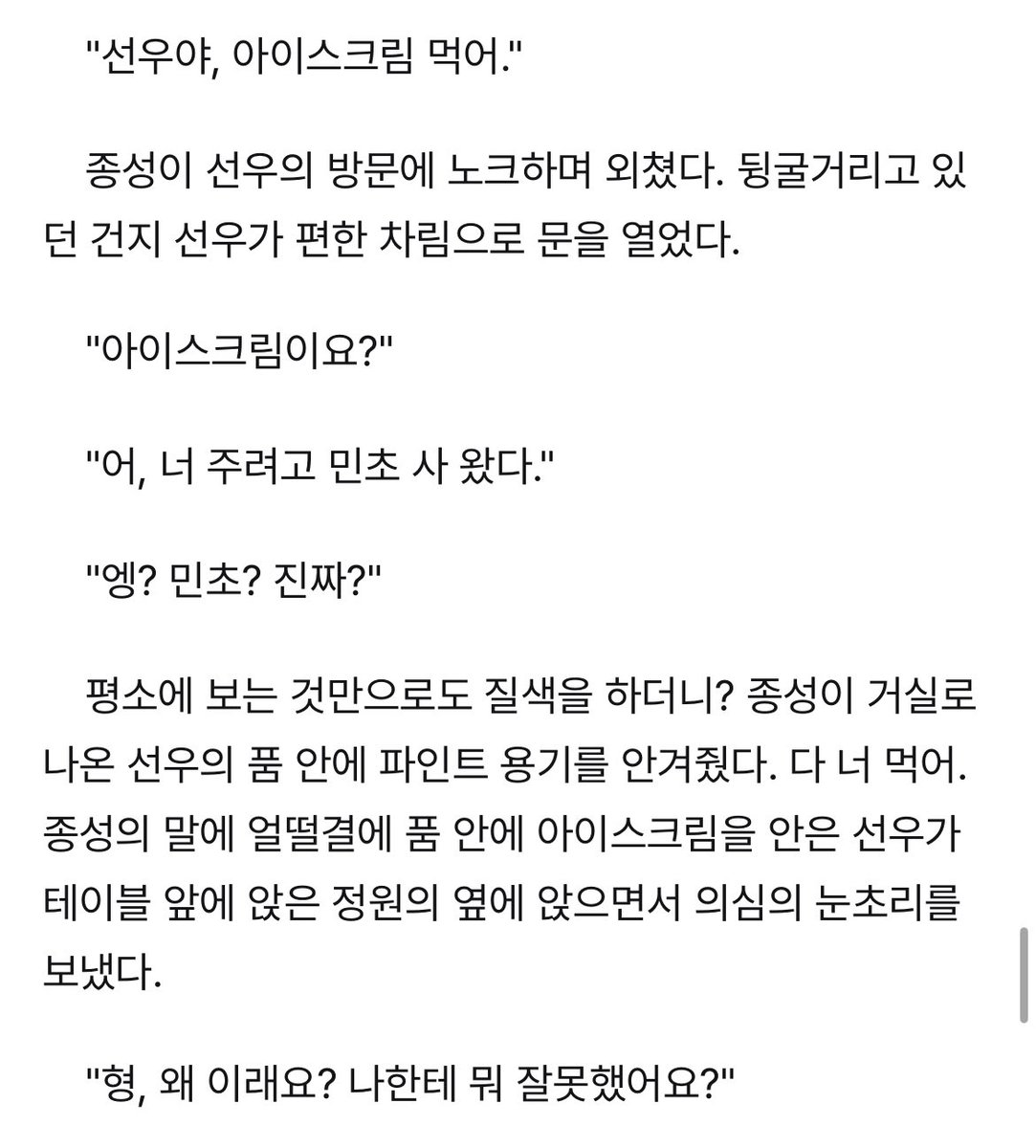 물어 tweet media
