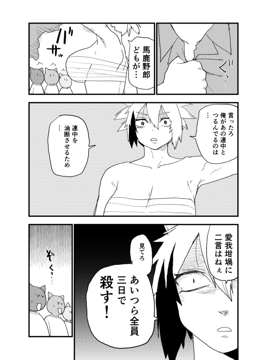 ヤニねこ tweet media