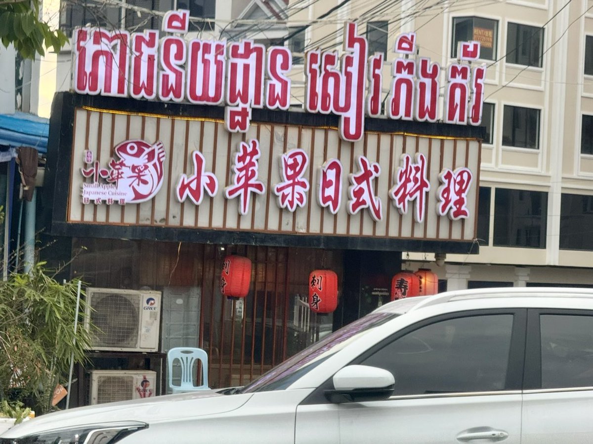 商談中‪‪❤︎‬オーダー不可 Mike2929117 そうですね。シアヌークビルにも同じお店がありました。