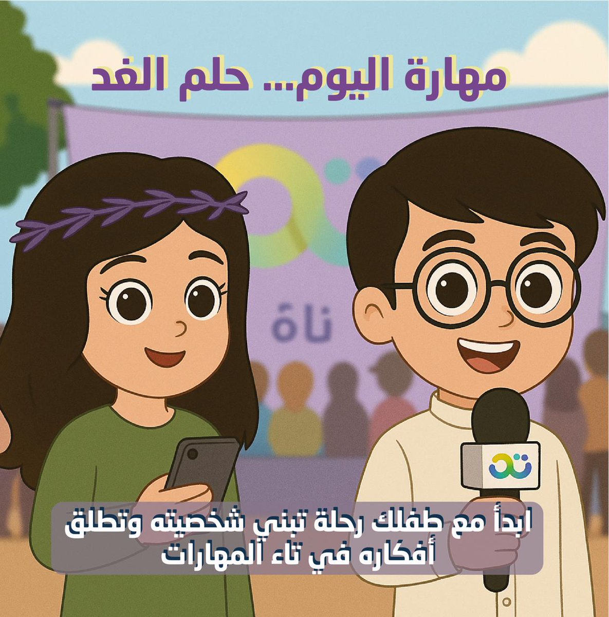 تــــاء tweet media