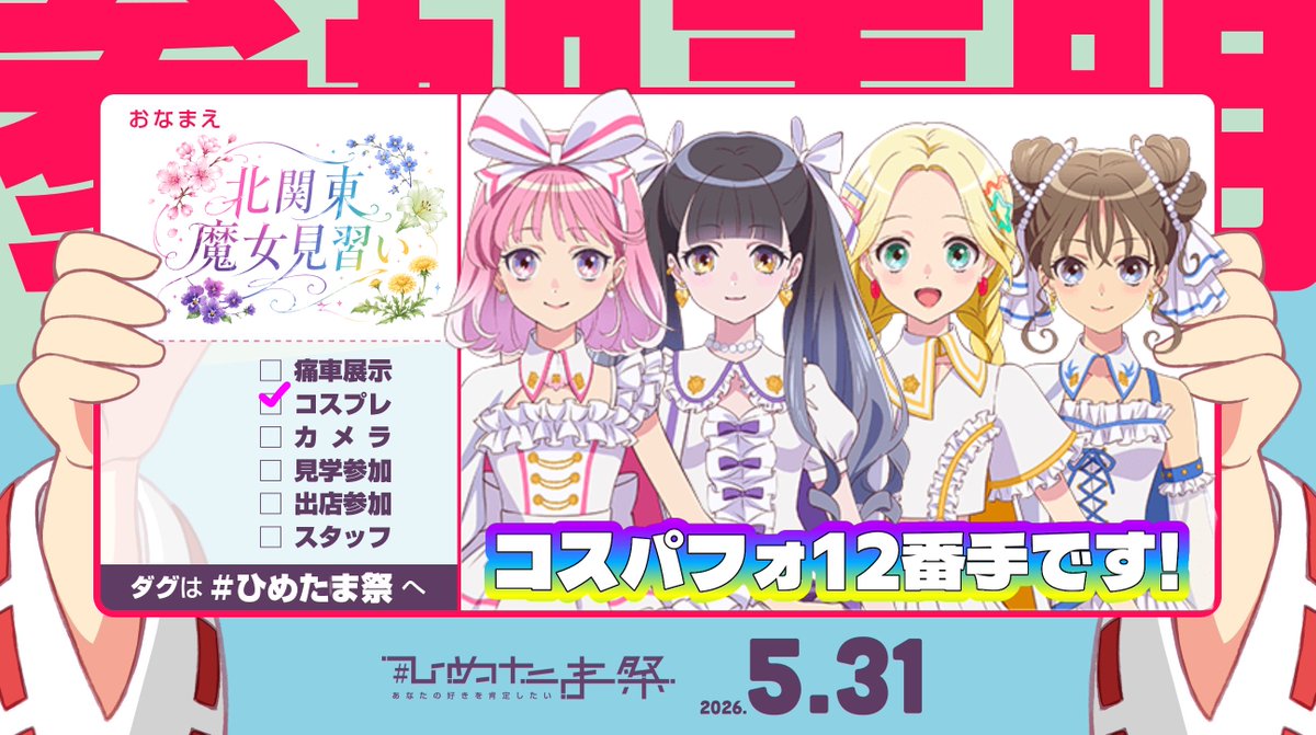アスター / AZALEA / 北関東魔女見習い ❁⃘ コスパフォチーム tweet media